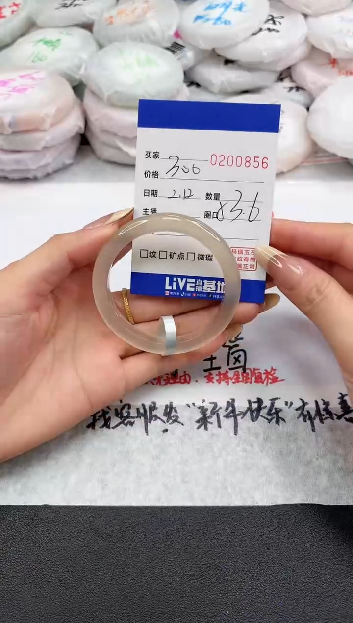 【闪购商品】玛瑙/玉髓手镯未镶嵌0856