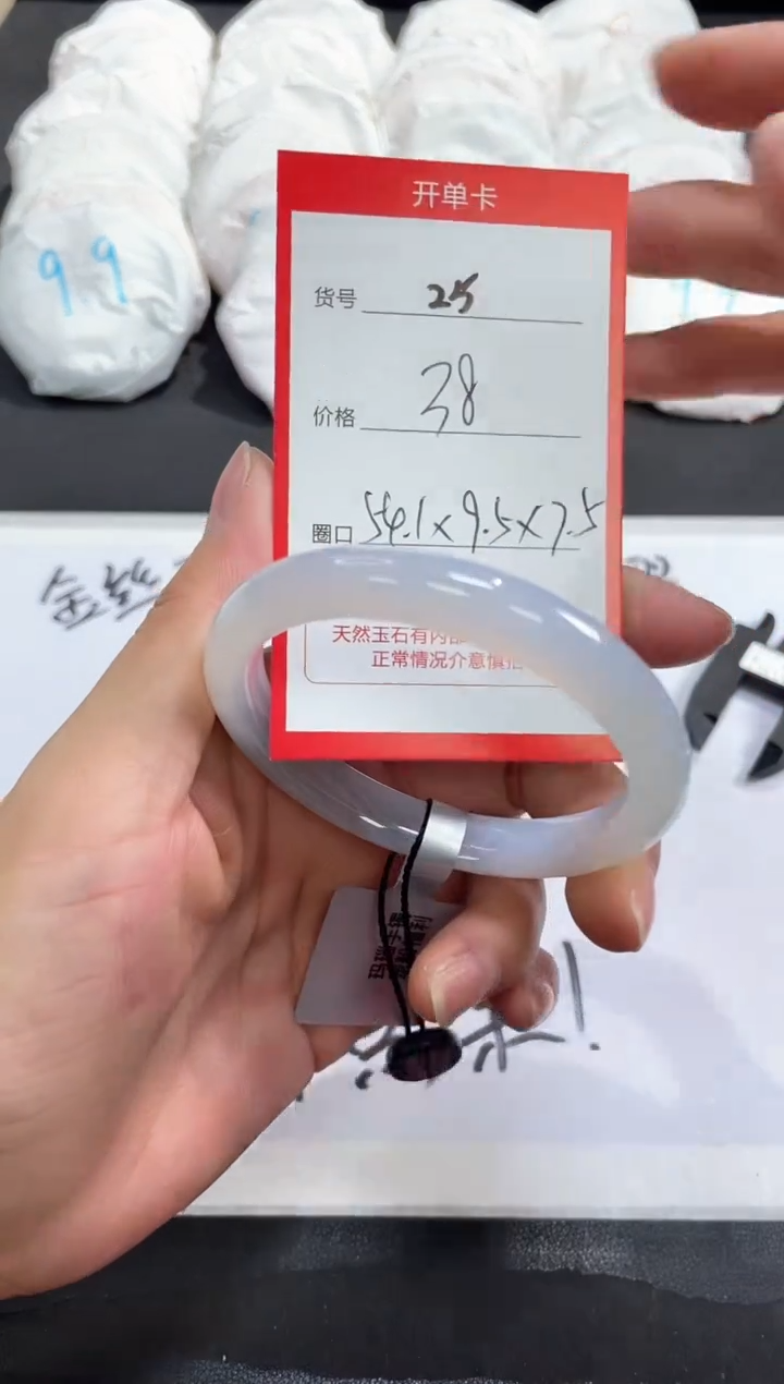 【闪购商品】玛瑙/玉髓手镯未镶嵌25