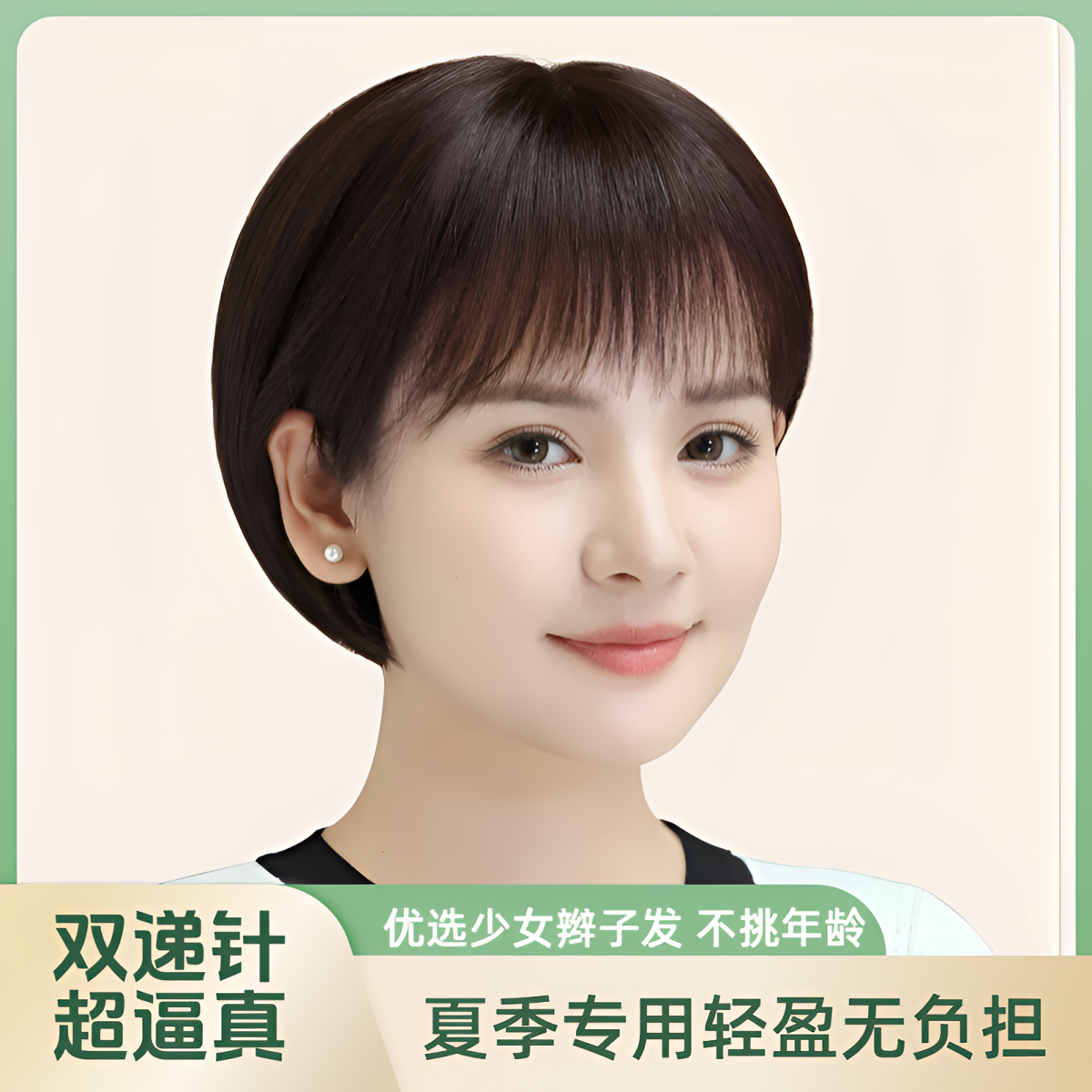 【双递针齐波波】假发女全头套齐波波百搭夏季减龄全真发遮白发假发