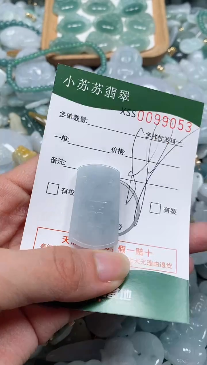 【闪购商品】翡翠颈饰未镶嵌闪购商品0099053