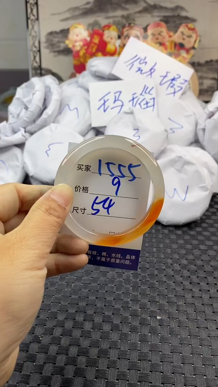 玛瑙/玉髓手镯未镶嵌1555