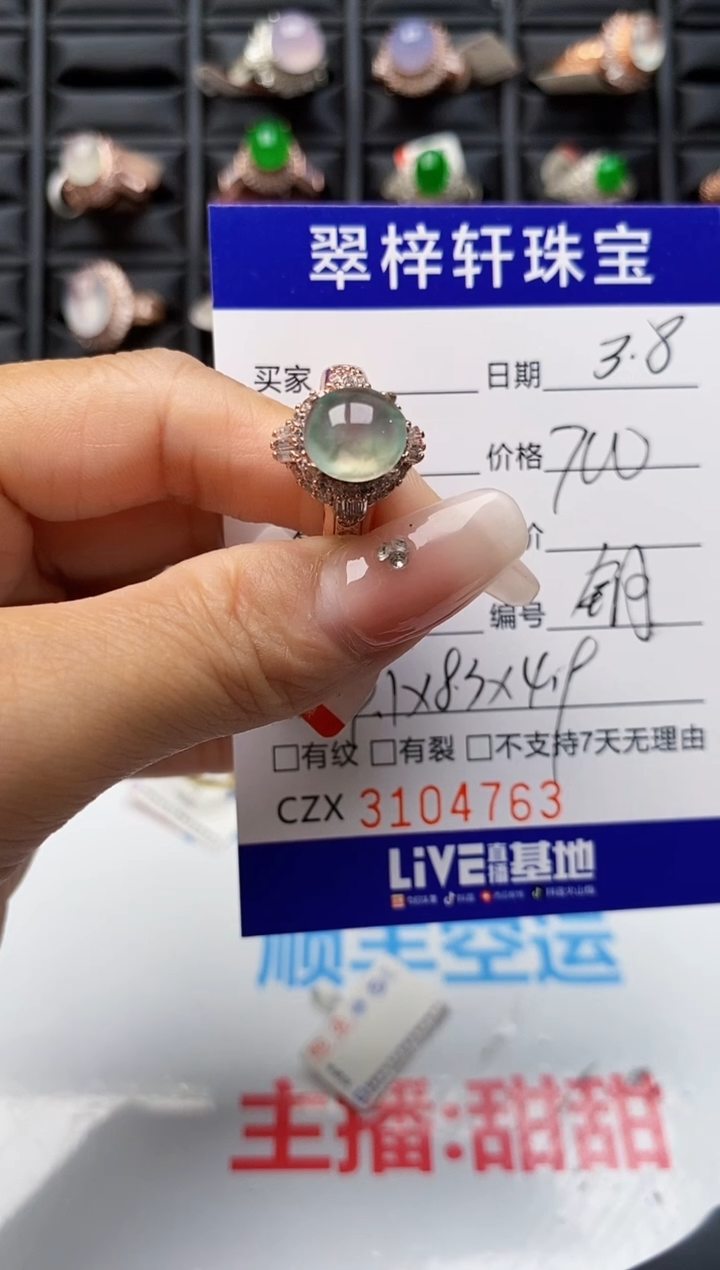 【闪购商品】翡翠戒指未镶嵌 未镶嵌4763
