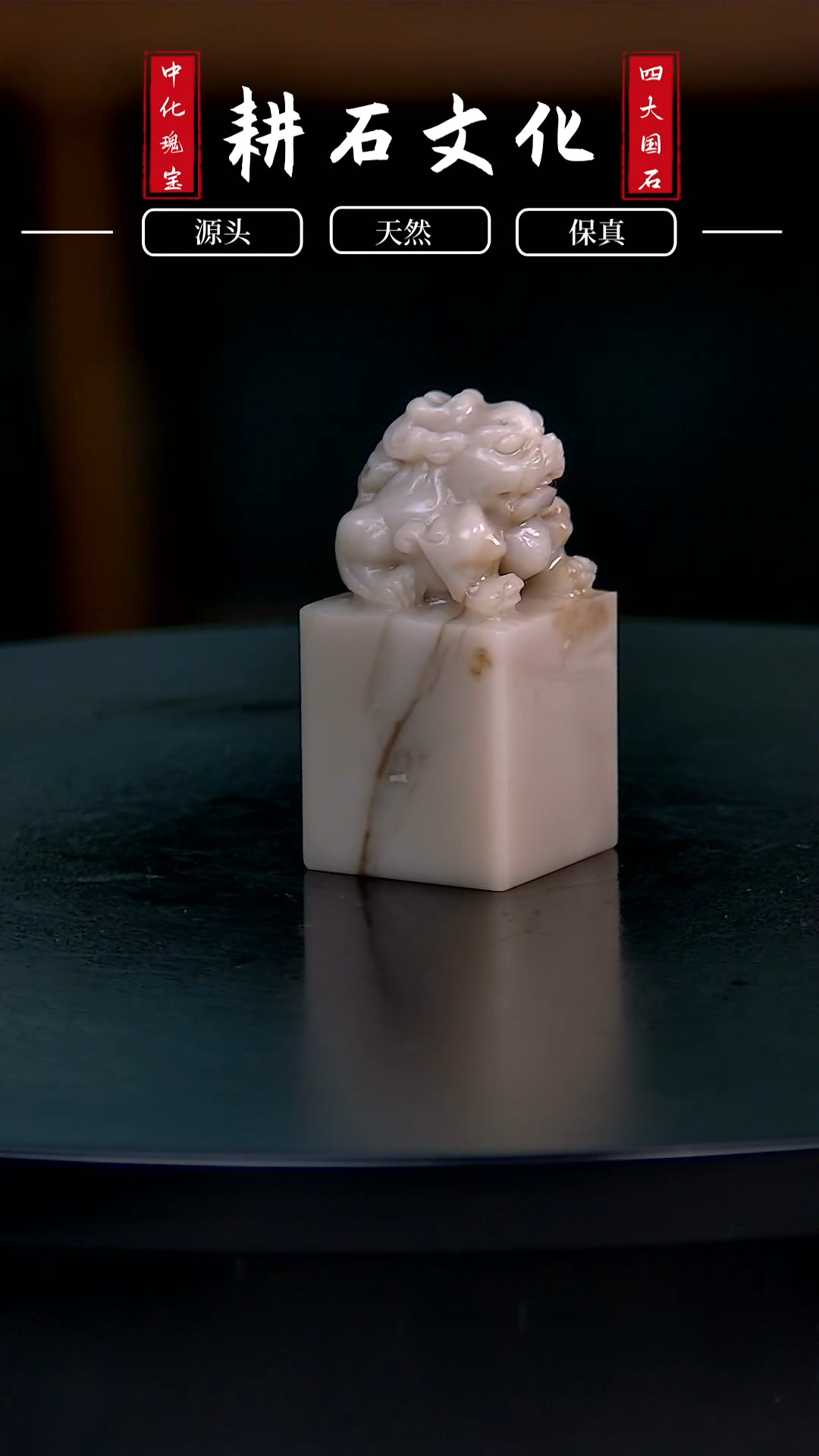 【闪购商品】老挝石貔貅印章2.5*2.5*5