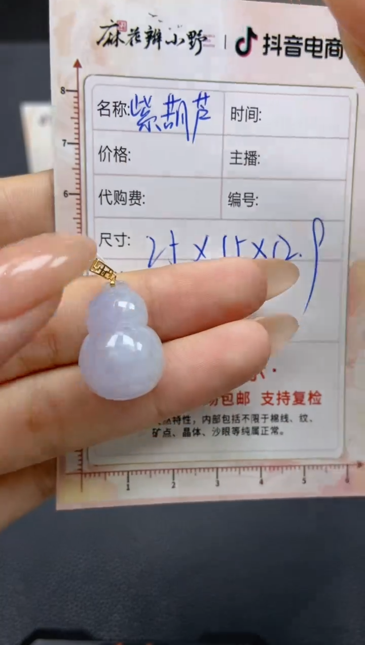 【闪购商品】定制翡翠未镶嵌天然翡翠A货122