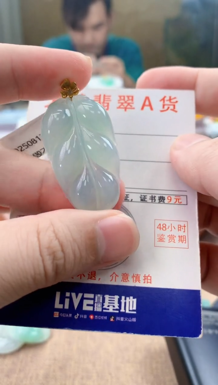 颈饰18K金镶嵌翡翠 天然A货翡翠挂件