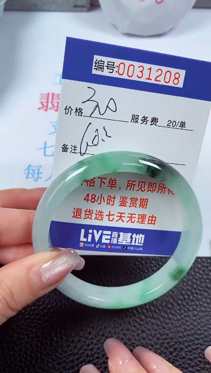 【闪购商品】拍下以实物为准00031208