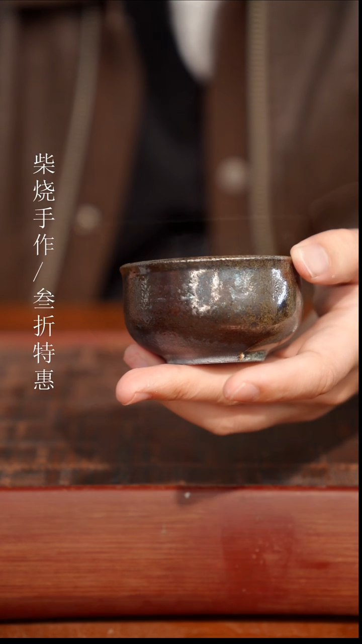 陶瓷奢瓷/瑞寅柴烧茶器（杯子）95瑕疵
