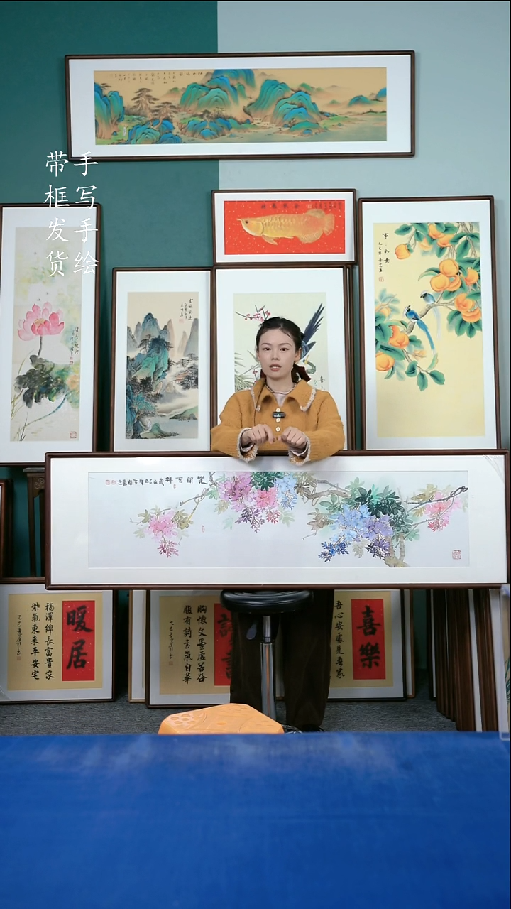 国画134  紫藤花 50*165