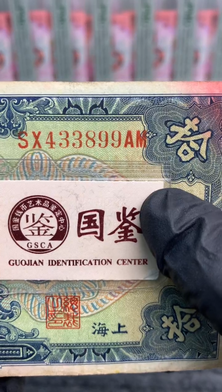 【闪购商品】纸433899   面值10元  