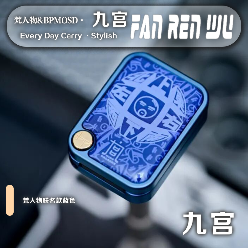 [梵人物] 价格签推牌福熊九宫BPMODS金属解压玩具EDC机械叮叮