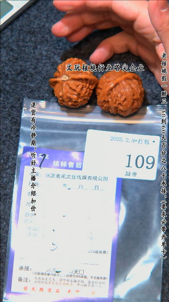 【闪购商品】文玩核桃把件109宫灯