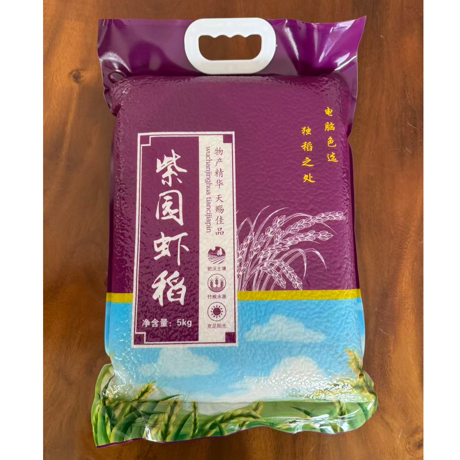 紫园虾稻（5KG）新米香米正宗口感软糯煮饭清香的农家香米