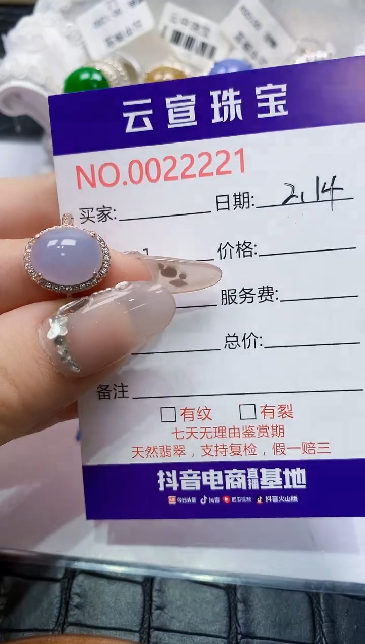【闪购商品】翡翠戒指银S925镶嵌/2221
