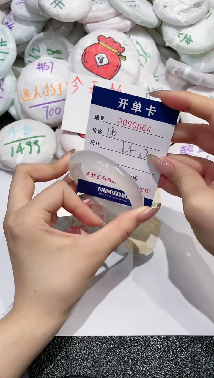 【闪购商品】玛瑙/玉髓手镯未镶嵌64