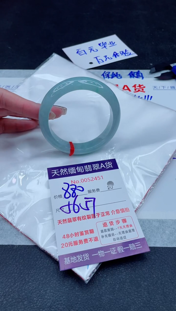 未镶嵌手镯翡翠880.000000