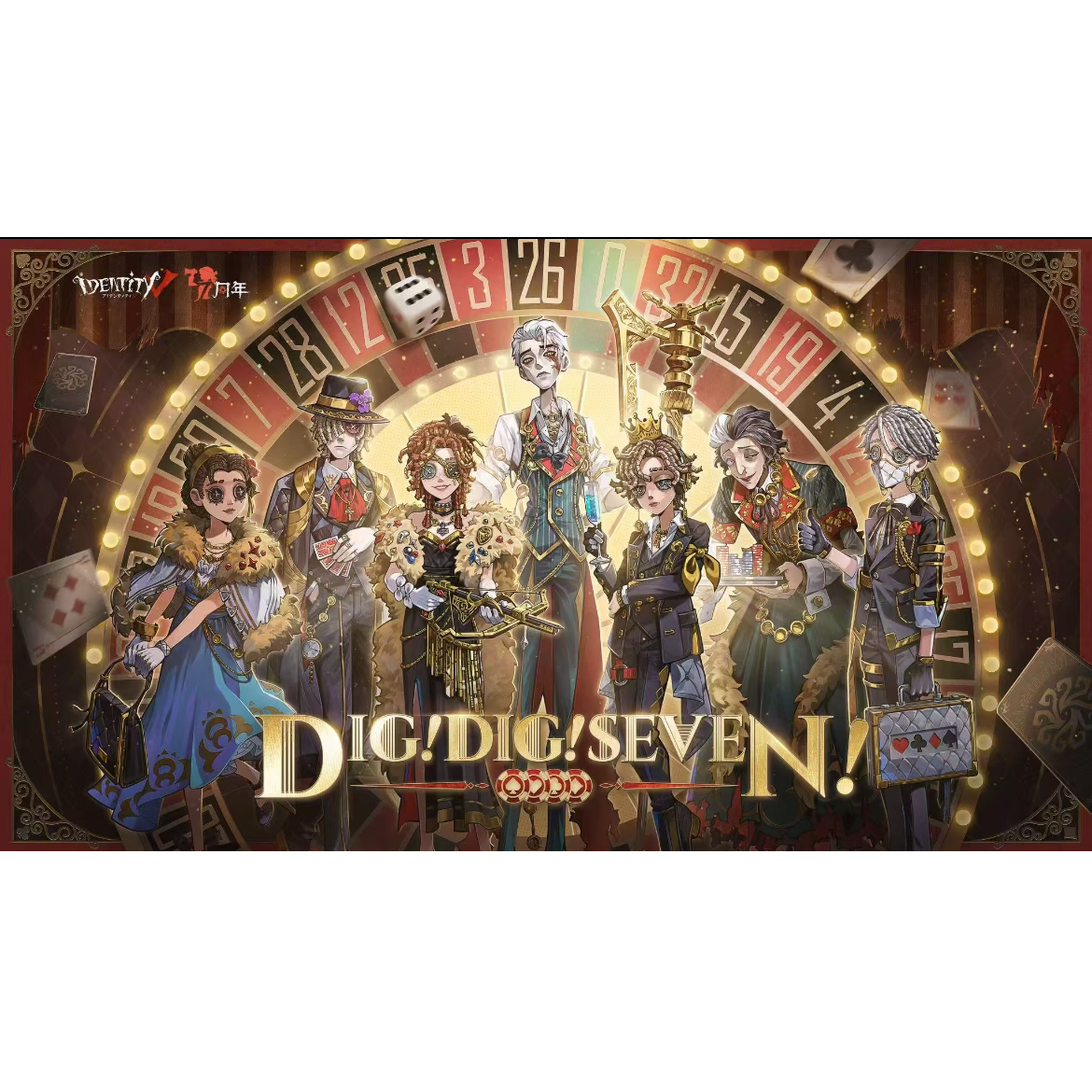 第五人格日谷2025夏季IJL决胜战吧唧盲盒代拆