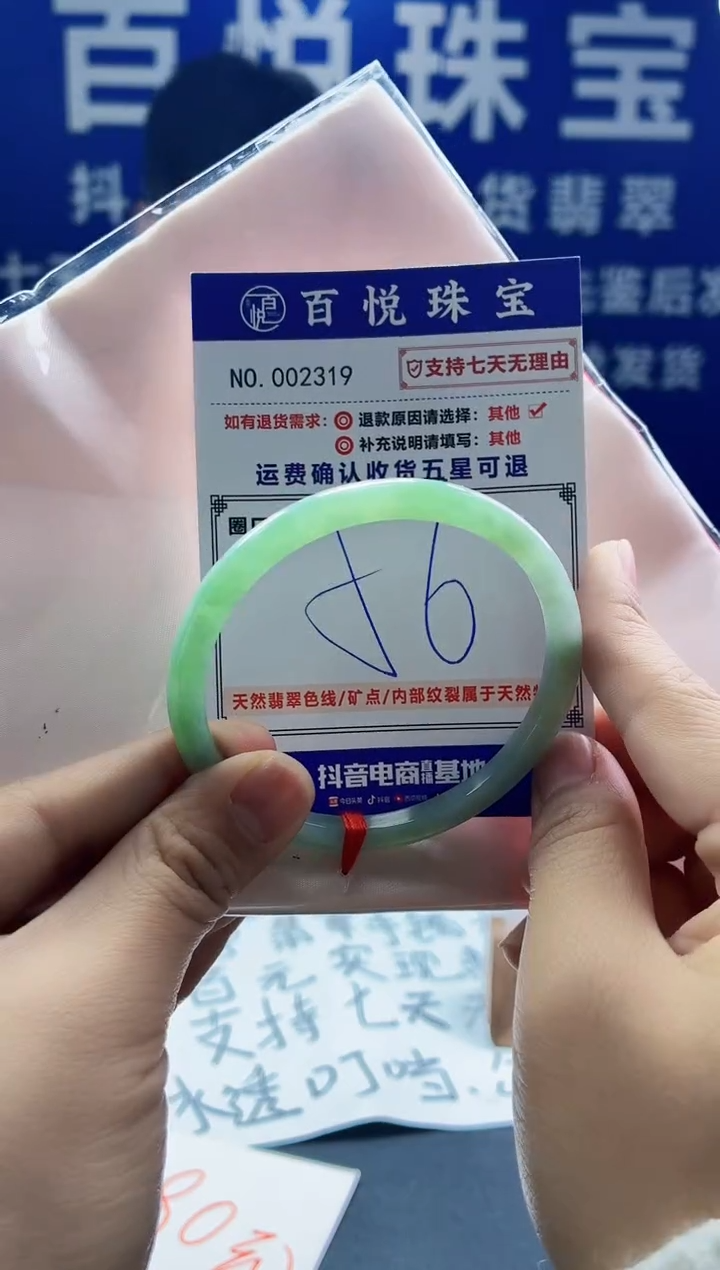 未镶嵌手镯翡翠叮当镯公主镯