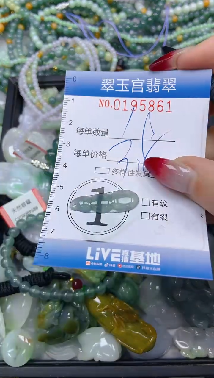 颈饰未镶嵌翡翠闪购0195861