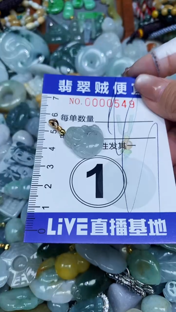 【闪购商品】翡翠颈饰未镶嵌闪购0000549多样性发其一