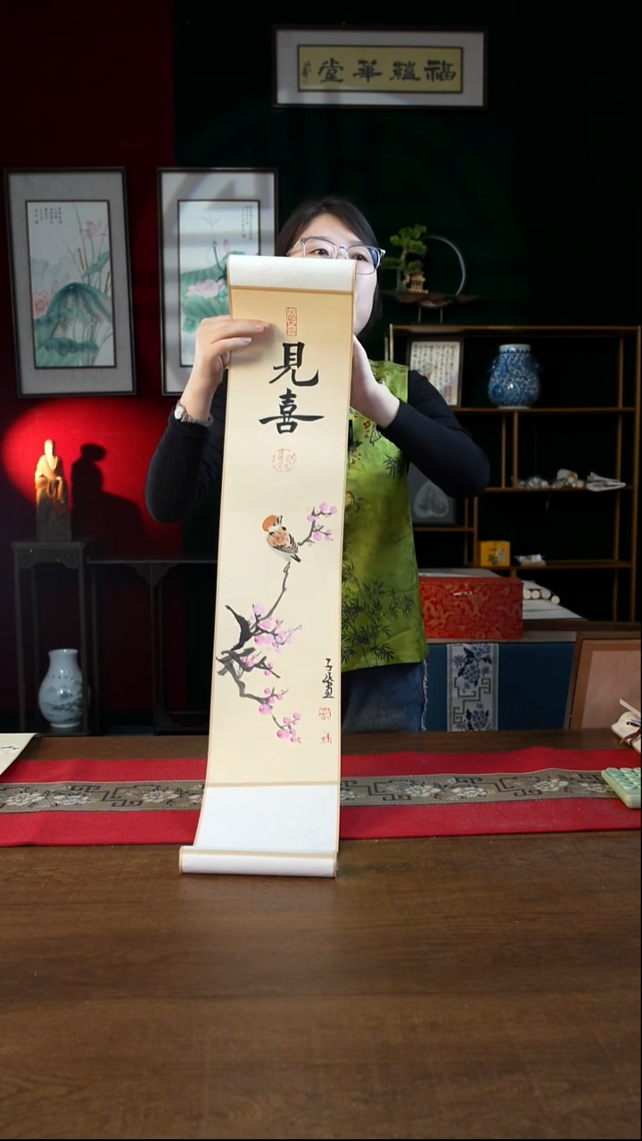 书法17*110书画卷轴见喜 潘