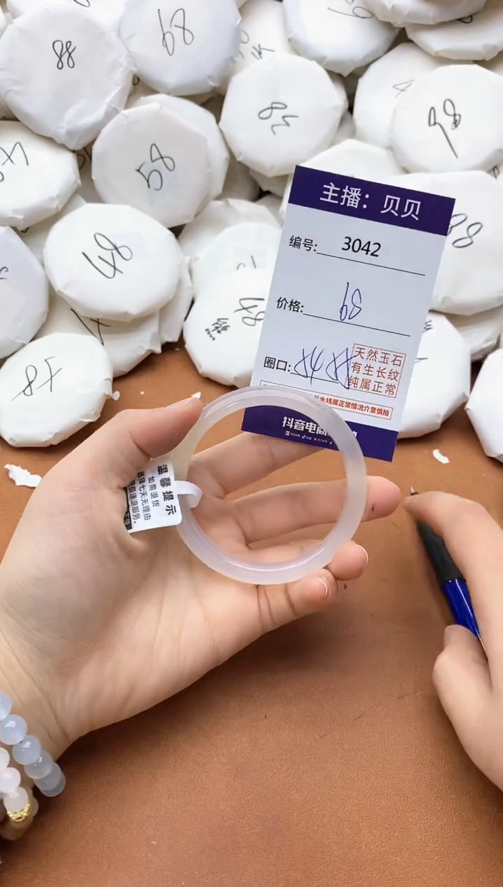 【闪购商品】玛瑙/玉髓手镯未镶嵌3042