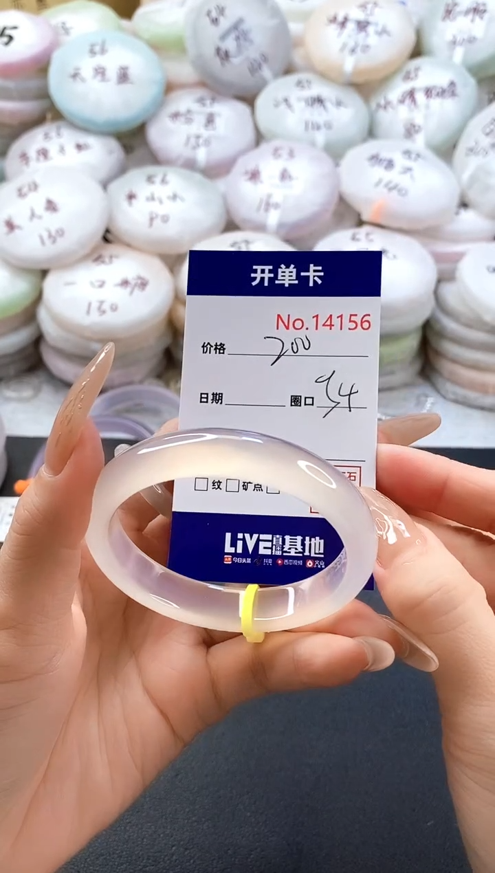 手镯玛瑙/玉髓未镶嵌14156圈口54