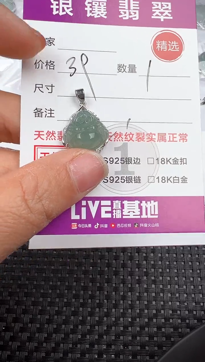 【闪购商品】翡翠吊坠(不含链)银S925镶嵌吊坠