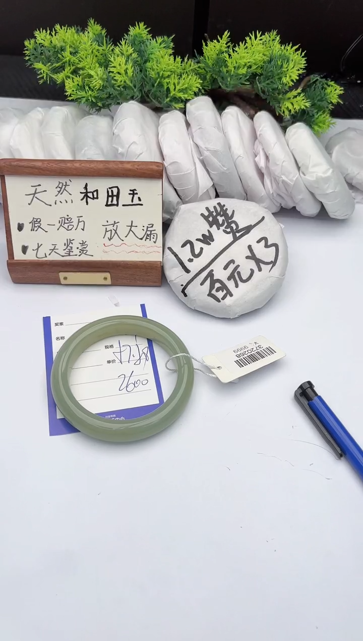 【闪购商品】和田玉手镯未镶嵌柯沛134