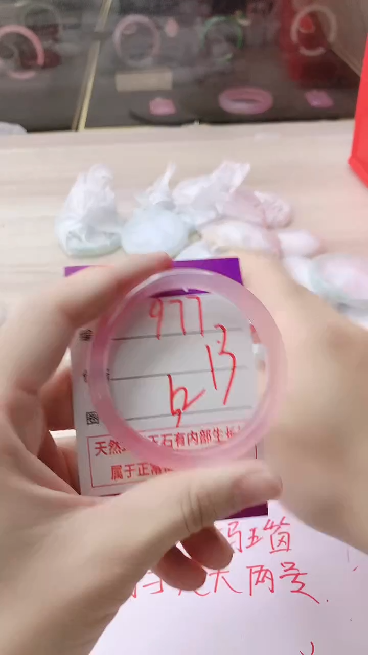 手镯玛瑙/玉髓未镶嵌977