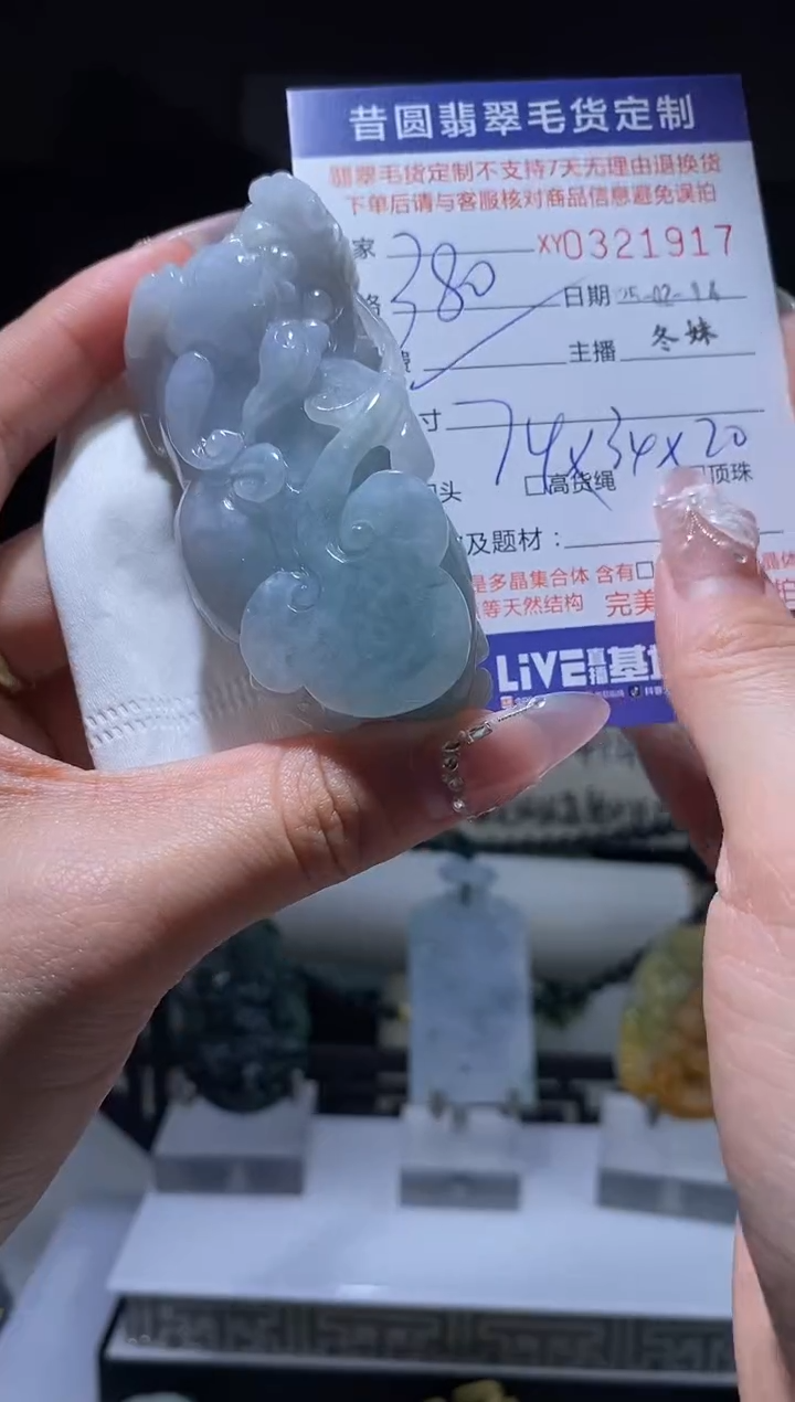 【闪购商品】定制翡翠未镶嵌翡翠321917