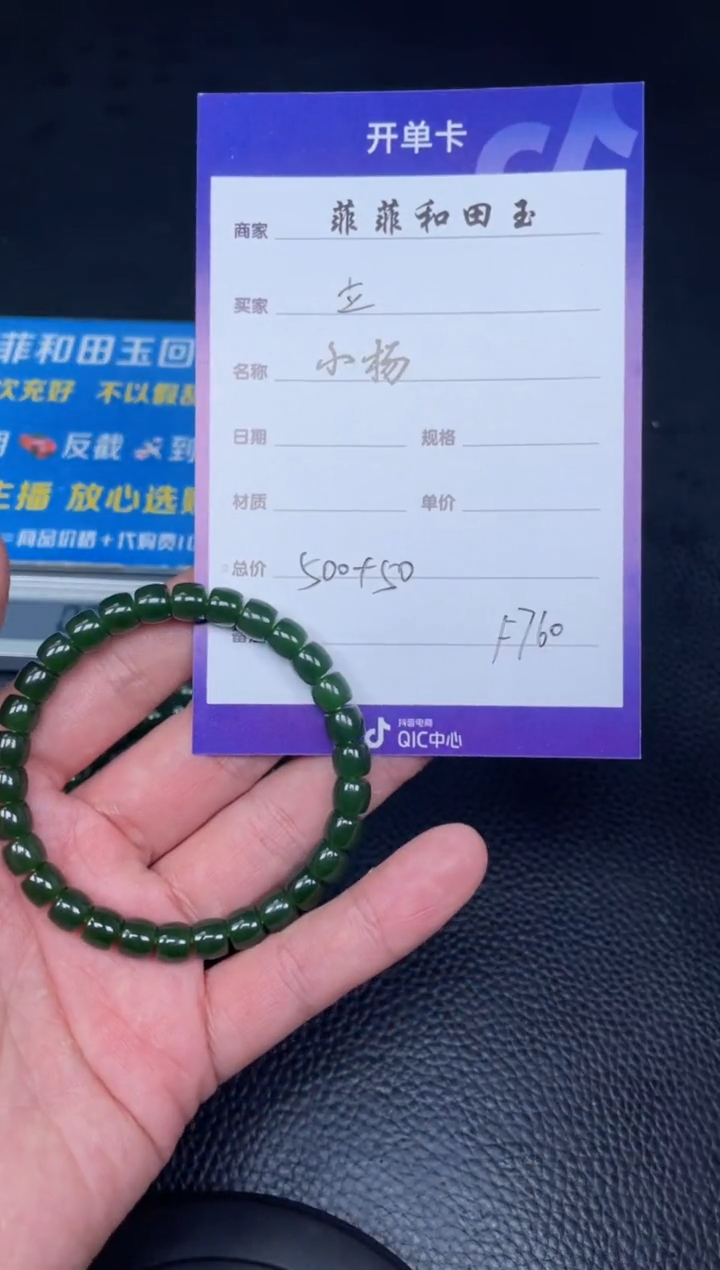 【闪购商品】和田玉手串未镶嵌F760