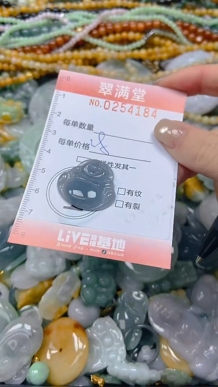 未镶嵌挂件翡翠闪购0254184