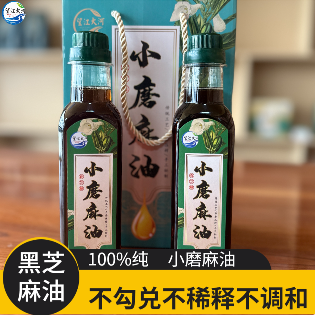望江大河黑芝麻香油纯正小磨麻油无添加营养月子油家用商用调味油