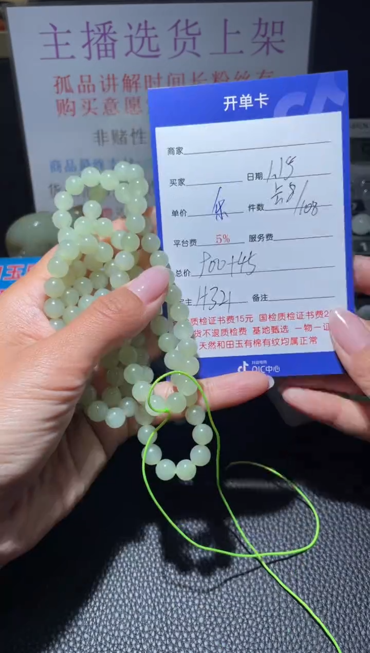 【闪购商品】和田玉珠串未镶嵌H321