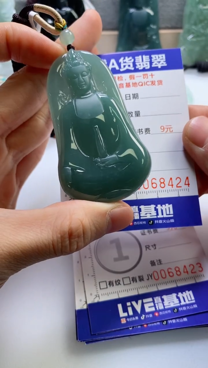 【闪购商品】翡翠挂件未镶嵌             