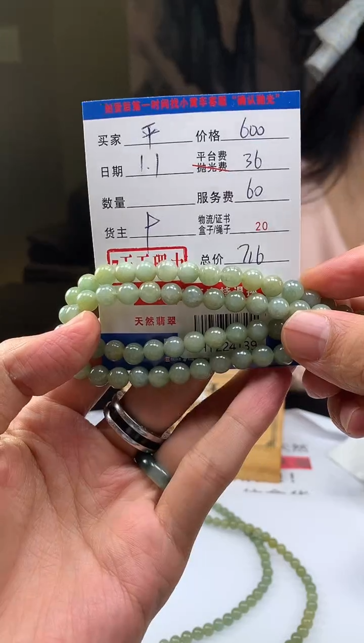 未镶嵌定制翡翠平**乐HY224139