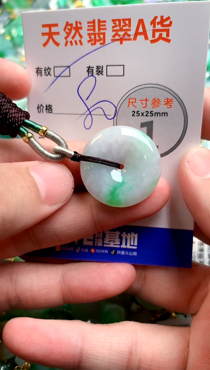 颈饰未镶嵌翡翠26100134