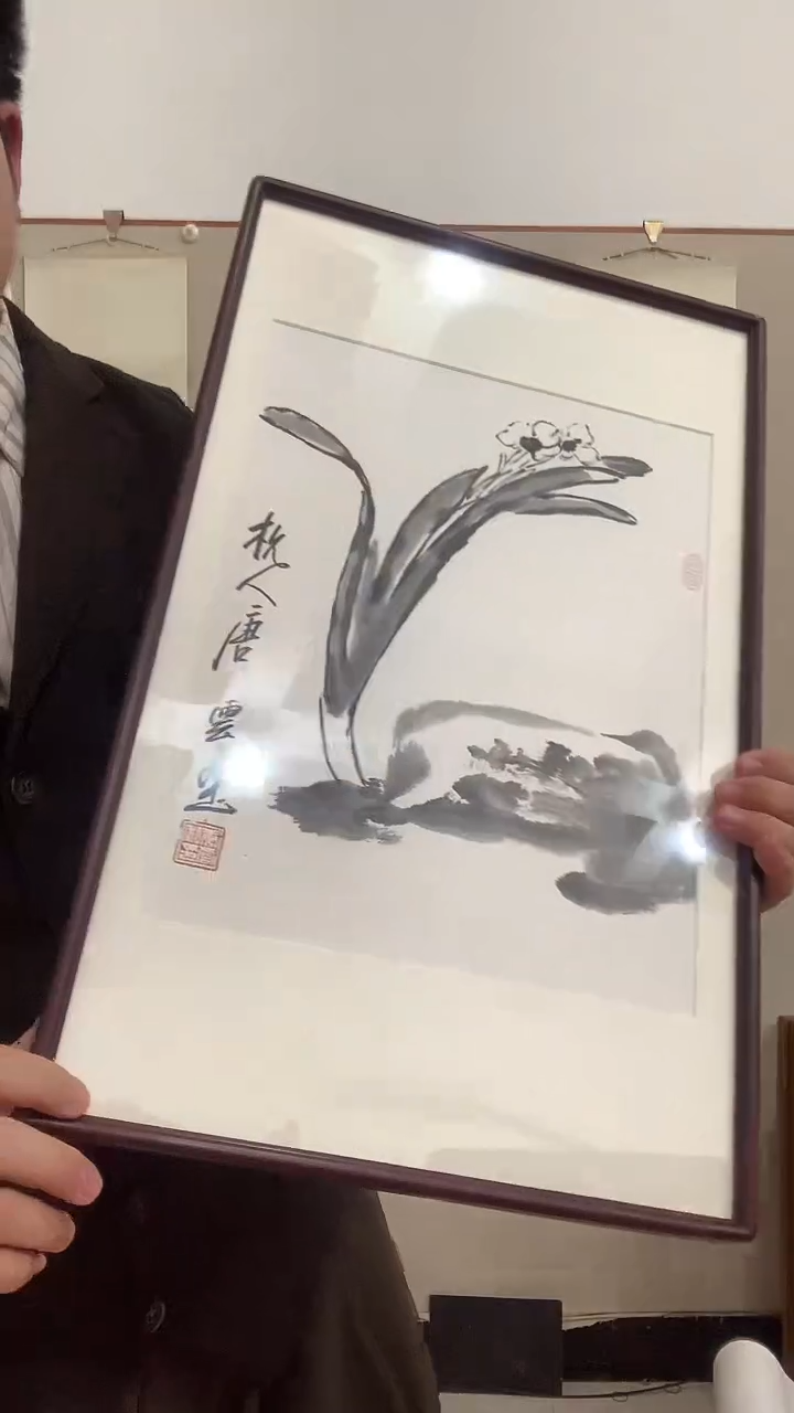 【闪购商品】国画J唐老师国画镜框一件 水仙