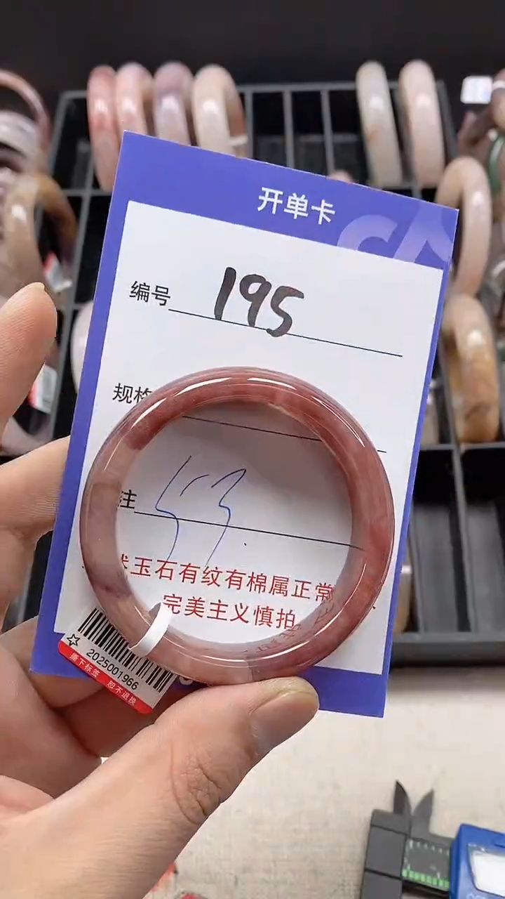 【闪购商品】石英质玉手镯未镶嵌195