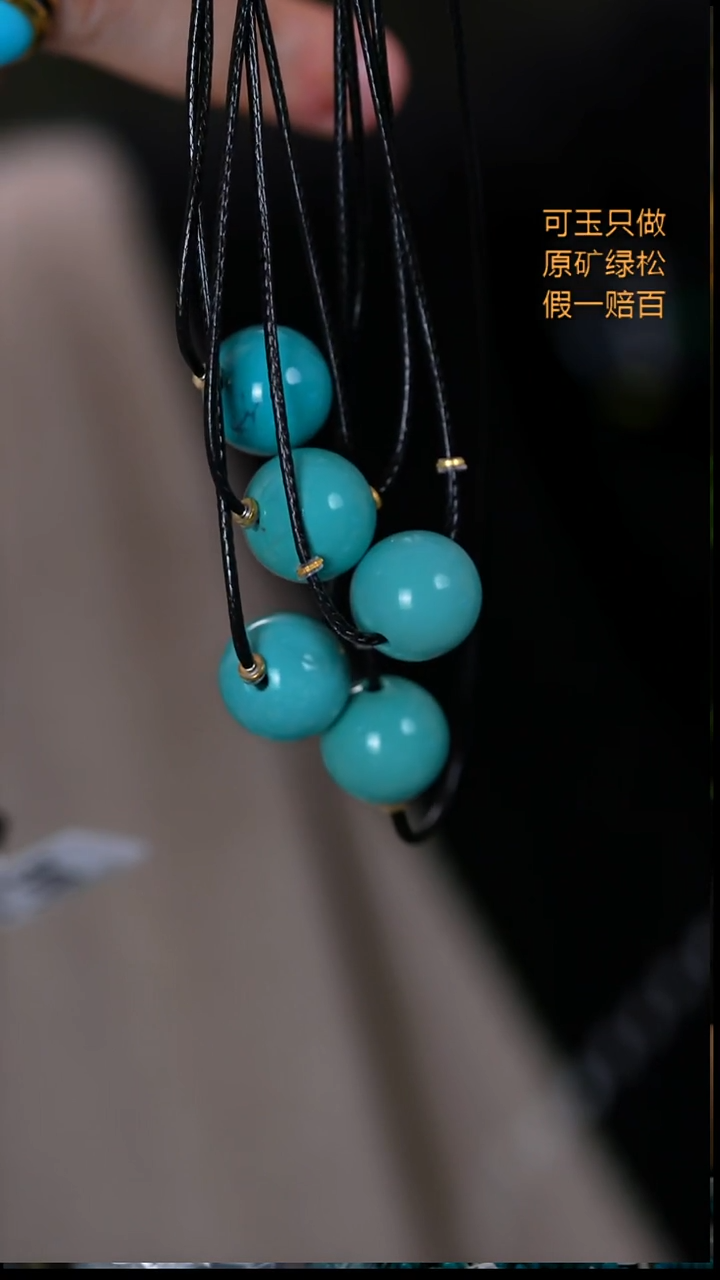 未镶嵌绿松石珠宝奇石014多样性发一