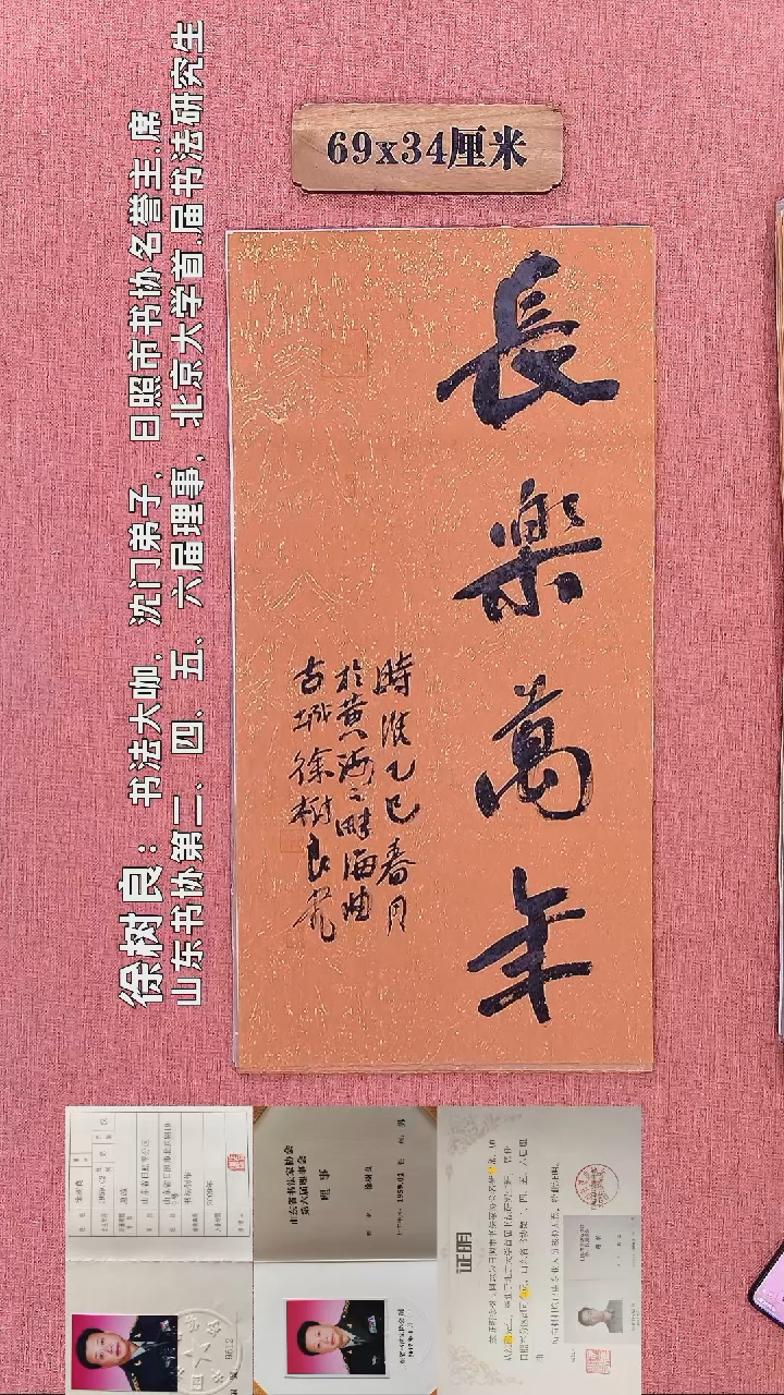 书法359         徐老师书法作品