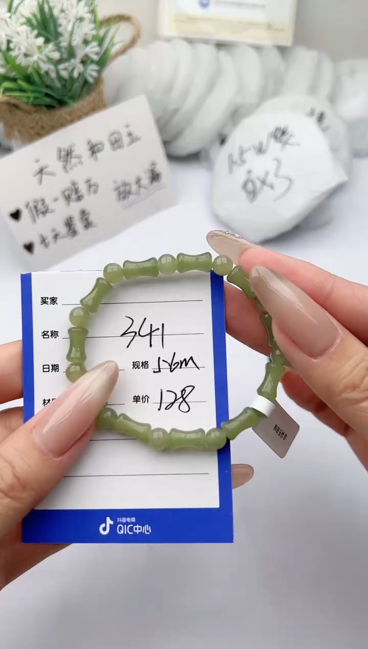 【闪购商品】和田玉（糖玉）手链未镶嵌柯沛341