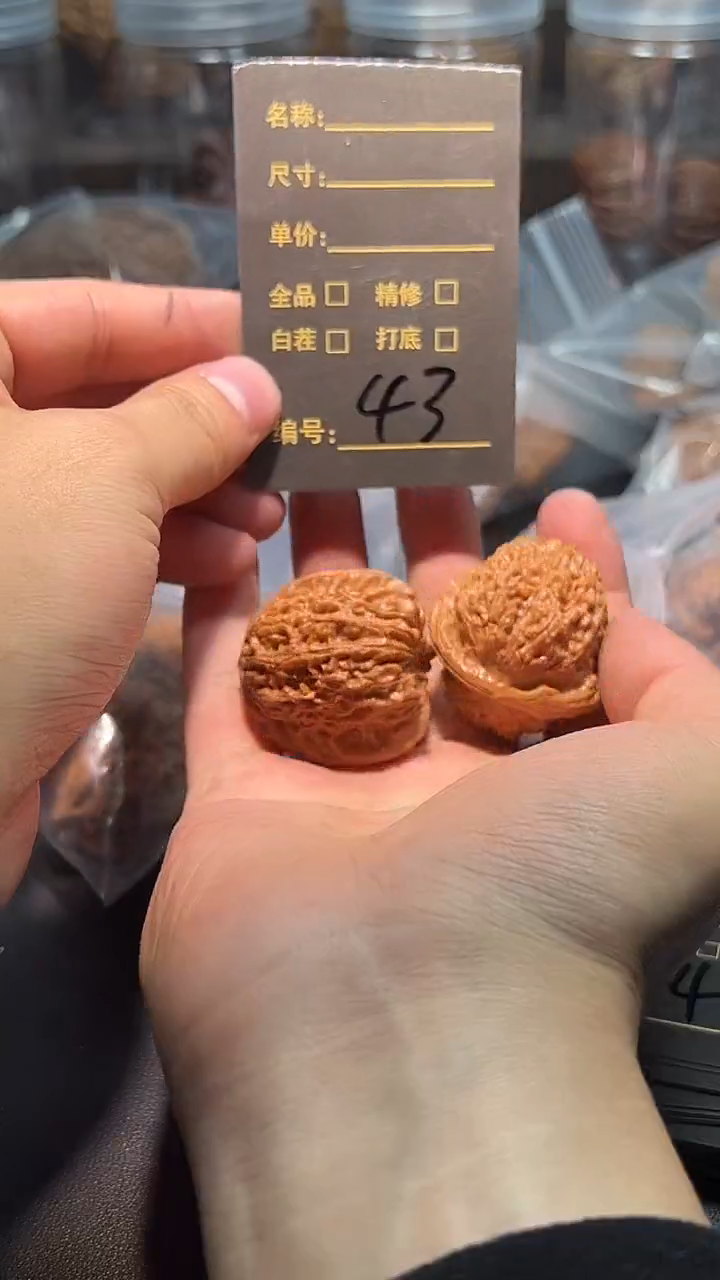 把件文玩核桃?**o43哈哈哈