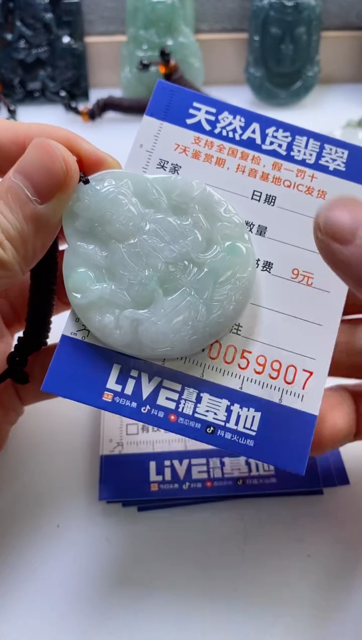 【闪购商品】翡翠挂件未镶嵌            