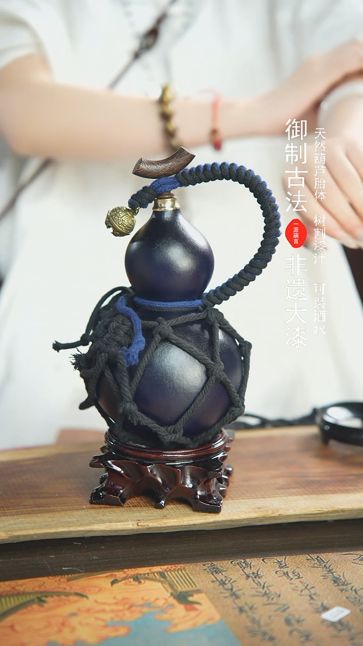 【闪购商品】98号700ml左右蓝莓精选大漆酒葫芦