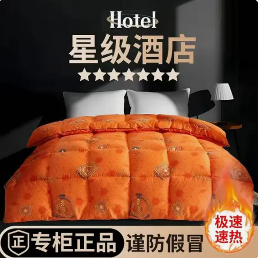 秋冬臻品石墨烯蓄能发热 恒温被t