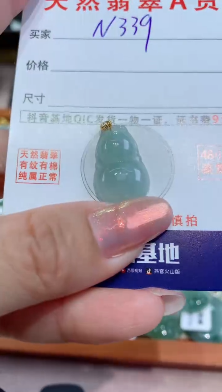 【闪购商品】翡翠颈饰18K金镶嵌天然翡翠A货挂件