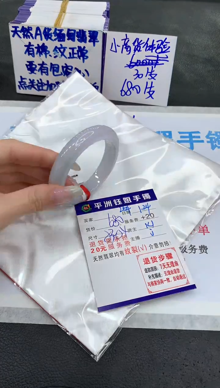 【闪购商品】翡翠手镯未镶嵌11111111