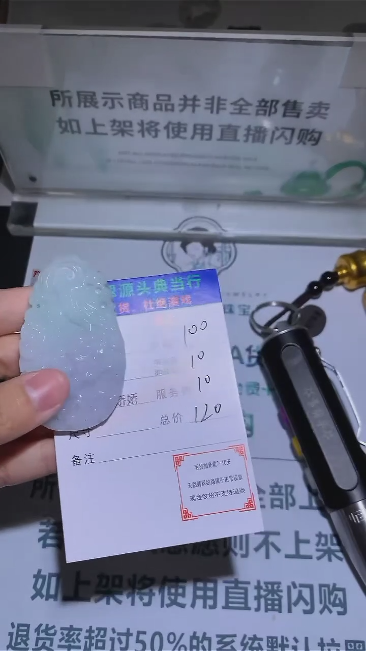 【闪购商品】定制翡翠未镶嵌-毛货-不退不换-