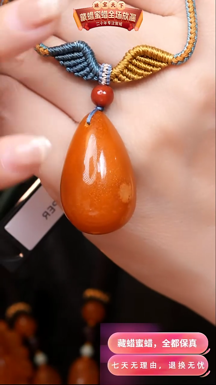 【闪购商品】蜜蜡颈饰未镶嵌5130天然蜜蜡琥珀假一罚四